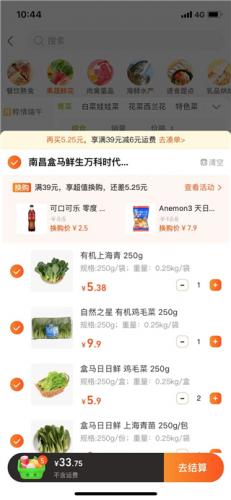 淘鲜达大润发购物app(淘宝)_https://www.wordpress6.com_出行购物_第4张