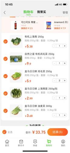 淘鲜达大润发购物app(淘宝)_https://www.wordpress6.com_出行购物_第6张