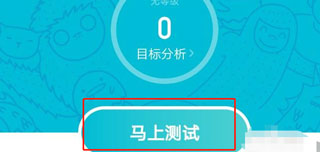 普通话学习测试软件官方版_https://www.wordpress6.com_学习教育_第4张