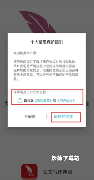 公考文章生成器客户端_https://www.wordpress6.com_学习教育_第1张