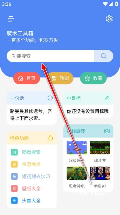 魔术工具箱_https://www.wordpress6.com_系统工具_第1张