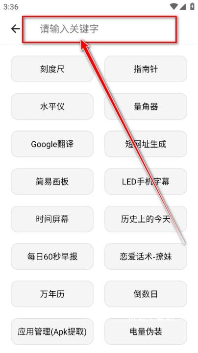 魔术工具箱_https://www.wordpress6.com_系统工具_第2张