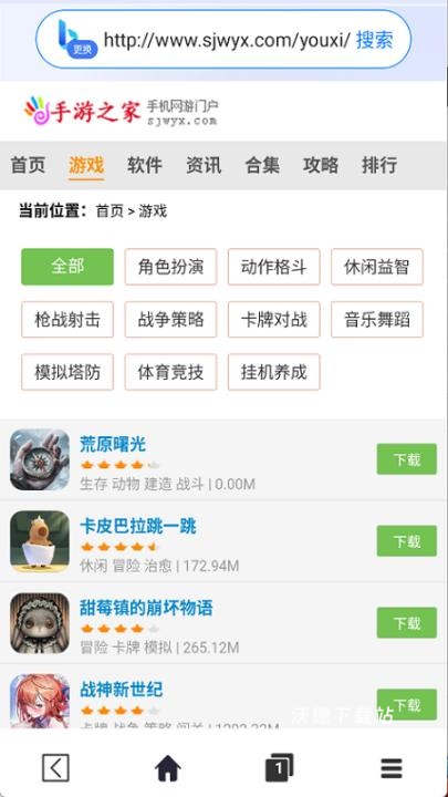 飞速免费浏览器_https://www.wordpress6.com_系统工具_第2张