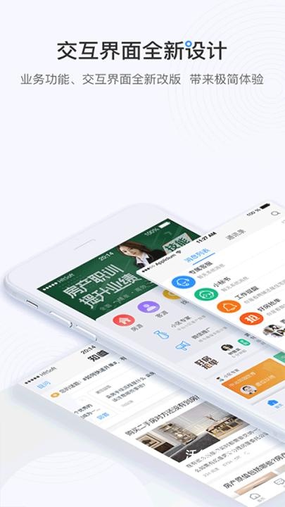 掌上好房通手机版_https://www.wordpress6.com_生活实用_第2张