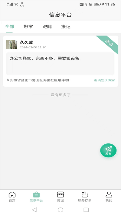 快闪小哥app_https://www.wordpress6.com_生活实用_第1张