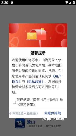 山海阳西官方版_https://www.wordpress6.com_生活实用_第1张