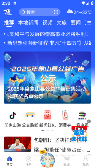 山海阳西官方版_https://www.wordpress6.com_生活实用_第2张