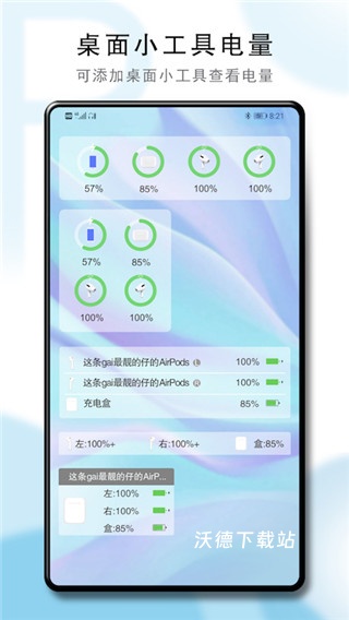 podstool官方版_https://www.wordpress6.com_系统工具_第4张
