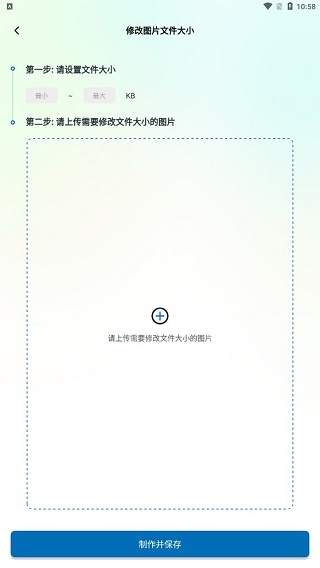 证件照智能拍照软件(改名智能证件照换底)_https://www.wordpress6.com_生活实用_第3张