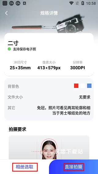 证件照制作拍照软件(改名智能证件照换底)_https://www.wordpress6.com_生活实用_第3张