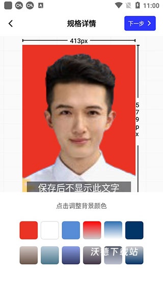 证件照制作拍照软件(改名智能证件照换底)_https://www.wordpress6.com_生活实用_第5张