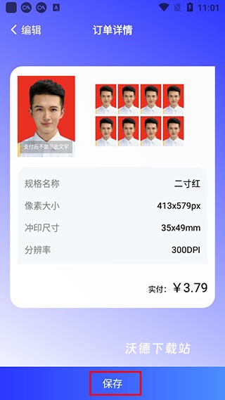 证件照制作拍照软件(改名智能证件照换底)_https://www.wordpress6.com_生活实用_第6张