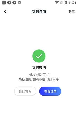 证件照制作拍照软件(改名智能证件照换底)_https://www.wordpress6.com_生活实用_第7张