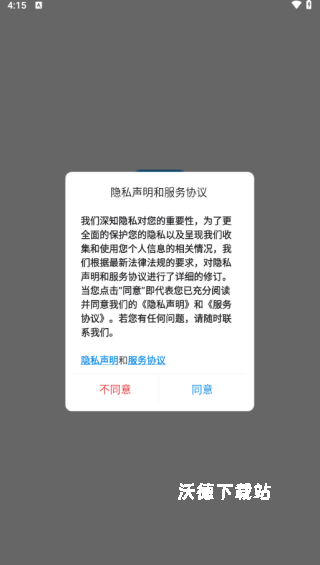 联了么app_https://www.wordpress6.com_生活实用_第1张