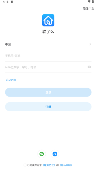 联了么app_https://www.wordpress6.com_生活实用_第3张