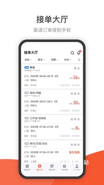 会小二app_https://www.wordpress6.com_系统工具_第1张