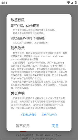 格式大师手机版_https://www.wordpress6.com_系统工具_第1张