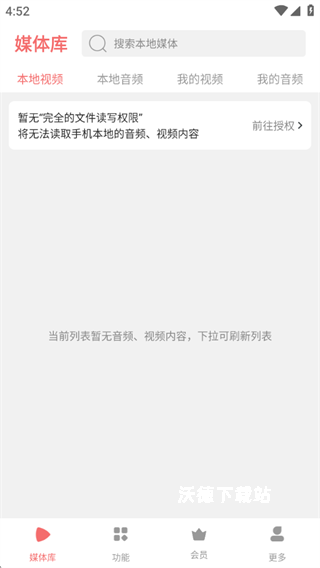 格式大师手机版_https://www.wordpress6.com_系统工具_第2张