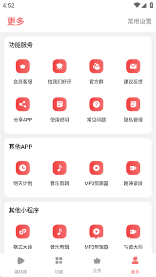 格式大师手机版_https://www.wordpress6.com_系统工具_第4张
