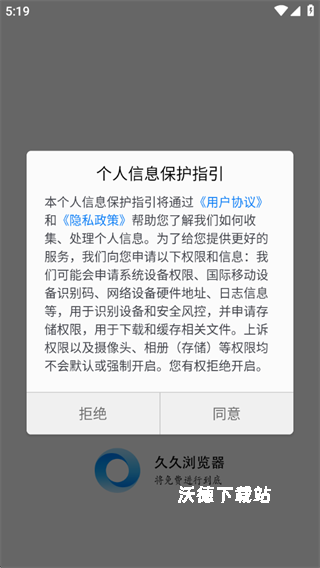 手机久久浏览器极速版官方版_https://www.wordpress6.com_系统工具_第1张