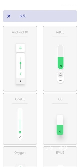 ultra volume安卓版_https://www.wordpress6.com_系统工具_第3张