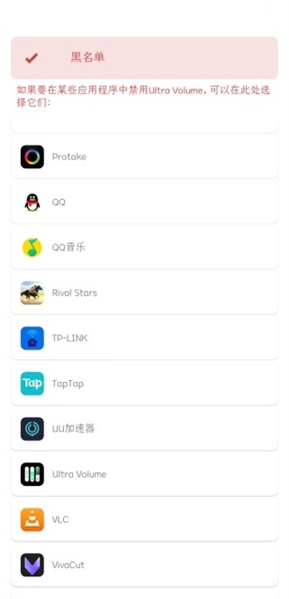 ultra volume安卓版_https://www.wordpress6.com_系统工具_第5张