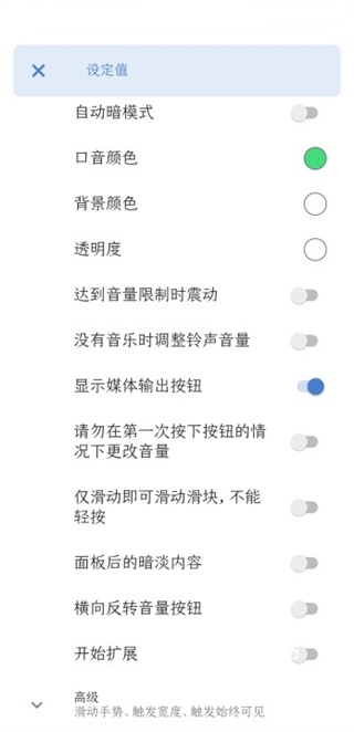ultra volume安卓版_https://www.wordpress6.com_系统工具_第4张