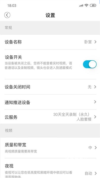 安心看app(安欣看)_https://www.wordpress6.com_生活实用_第2张