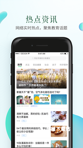 杭州安全教育平台官方版_https://www.wordpress6.com_学习教育_第2张