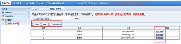 浙江省安全教育平台学生版_https://www.wordpress6.com_学习教育_第1张