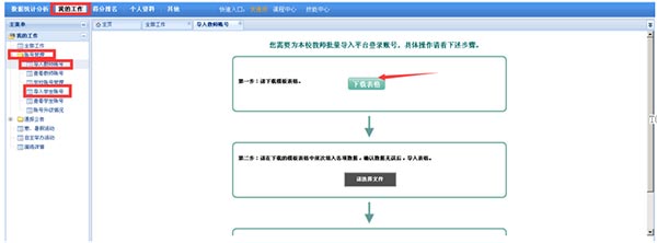 浙江省安全教育平台学生版_https://www.wordpress6.com_学习教育_第2张