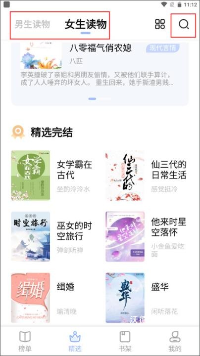 凡文阅读app免费_https://www.wordpress6.com_新闻阅读_第1张