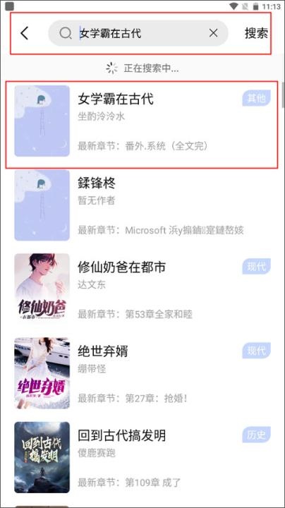 凡文阅读app免费_https://www.wordpress6.com_新闻阅读_第2张