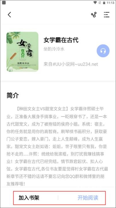 凡文阅读app免费_https://www.wordpress6.com_新闻阅读_第3张