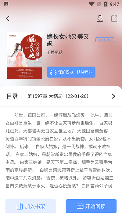柠檬小小说软件_https://www.wordpress6.com_新闻阅读_第2张
