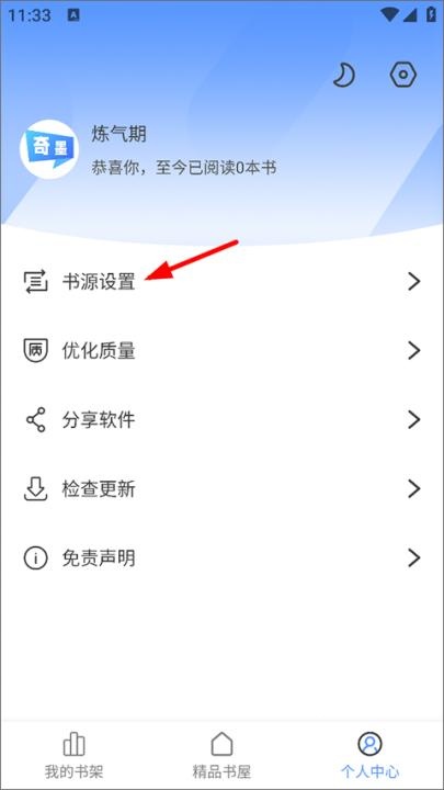 奇墨小说最新版本_https://www.wordpress6.com_新闻阅读_第2张