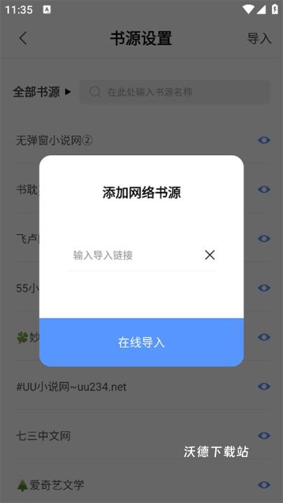 奇墨小说最新版本_https://www.wordpress6.com_新闻阅读_第4张