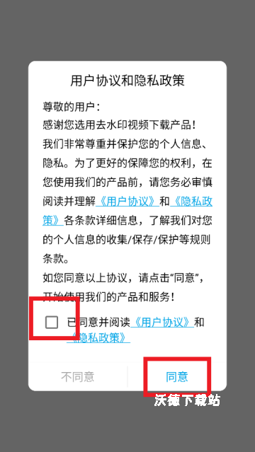 去水印视频下载app_https://www.wordpress6.com_影音播放_第1张