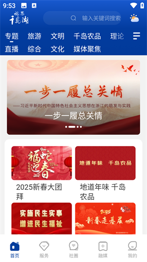 视界千岛湖手机版_https://www.wordpress6.com_生活实用_第1张