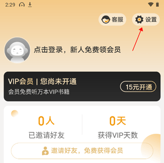 懒人听书大字版app_https://www.wordpress6.com_新闻阅读_第1张