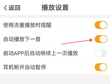 懒人听书大字版app_https://www.wordpress6.com_新闻阅读_第3张