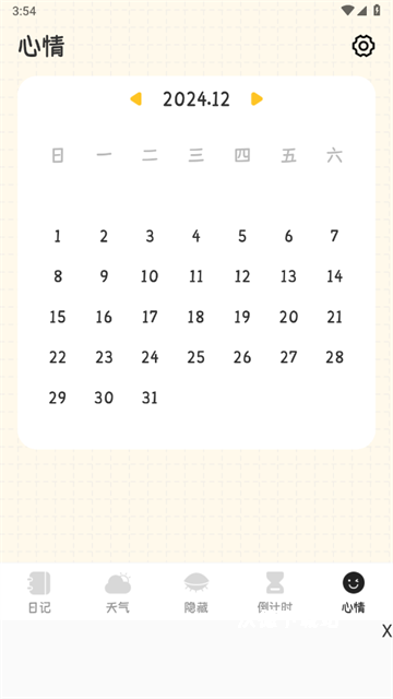 浮生日记app_https://www.wordpress6.com_生活实用_第1张
