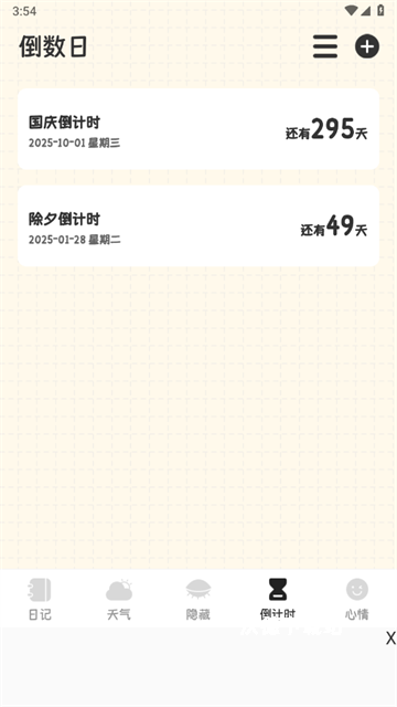 浮生日记app_https://www.wordpress6.com_生活实用_第2张