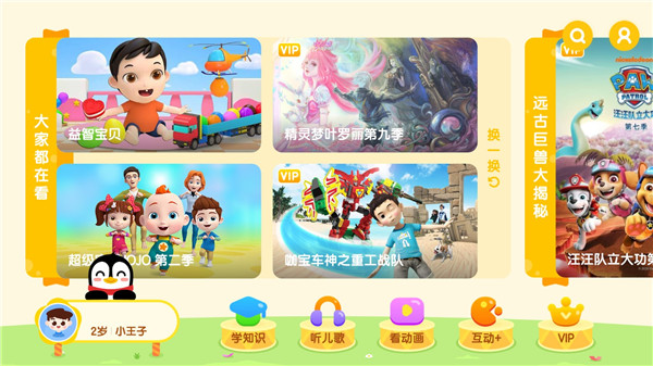 小企鹅乐园app_https://www.wordpress6.com_影音播放_第1张