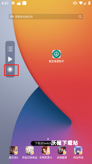 小触控app_https://www.wordpress6.com_系统工具_第3张