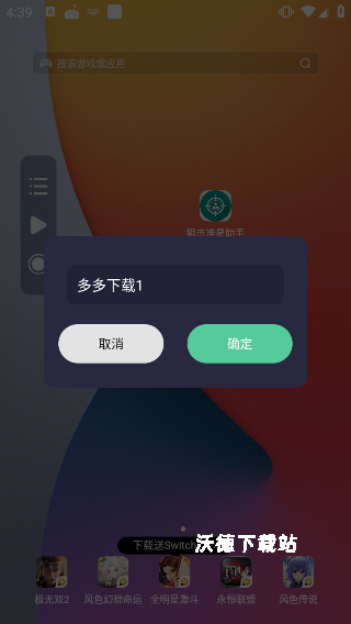 小触控app_https://www.wordpress6.com_系统工具_第5张