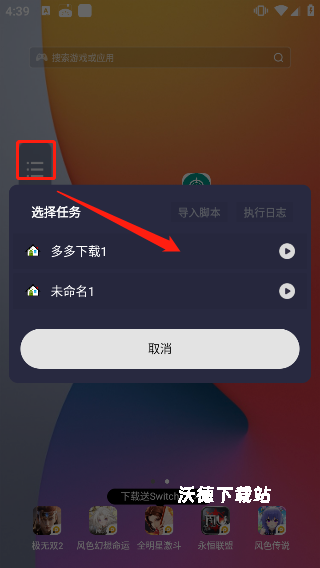 小触控app_https://www.wordpress6.com_系统工具_第6张