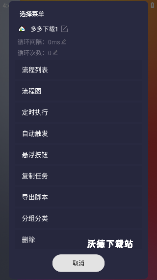 小触控app_https://www.wordpress6.com_系统工具_第7张