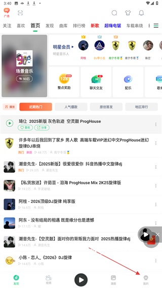 y2002音乐官方版(改名为y2002电音)_https://www.wordpress6.com_音乐软件_第1张