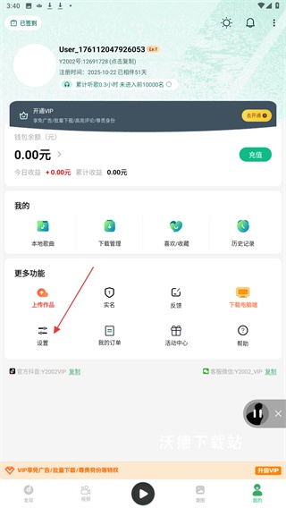 y2002音乐官方版(改名为y2002电音)_https://www.wordpress6.com_音乐软件_第2张